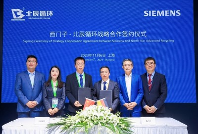 西門子Xcelerator生態(tài)合作伙伴“繁星計(jì)劃”發(fā)布 加速新興能源技術(shù)研發(fā)創(chuàng)新