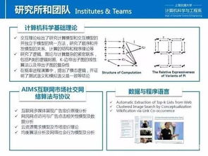 上交大計(jì)算機(jī)技術(shù)雙證工程碩士項(xiàng)目宣講咨詢會 聚焦前沿科技，賦能職業(yè)未來