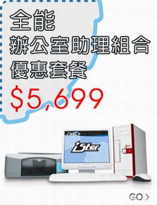 istar shop 高品質科技產品的殿堂與專業(yè)計算機技術咨詢中心